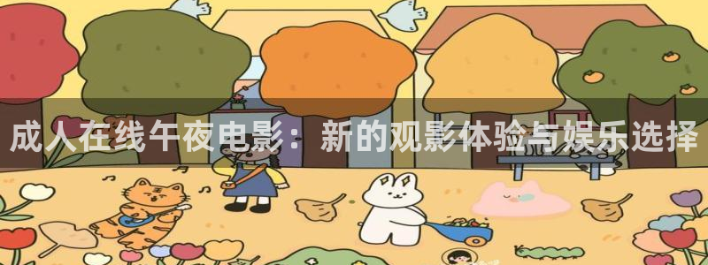 星空家庭影院