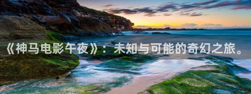 星空顶家庭影院
