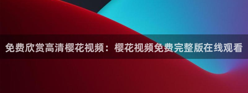 天美星空高清免费