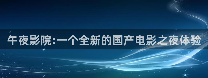 星空电影台