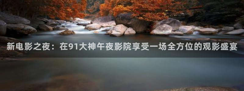星空影视电影