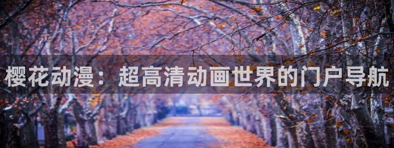 那片星空那片海免费观看全集